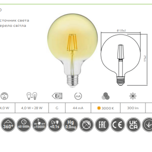 Vintage G125, LED Lemputė - Image 2